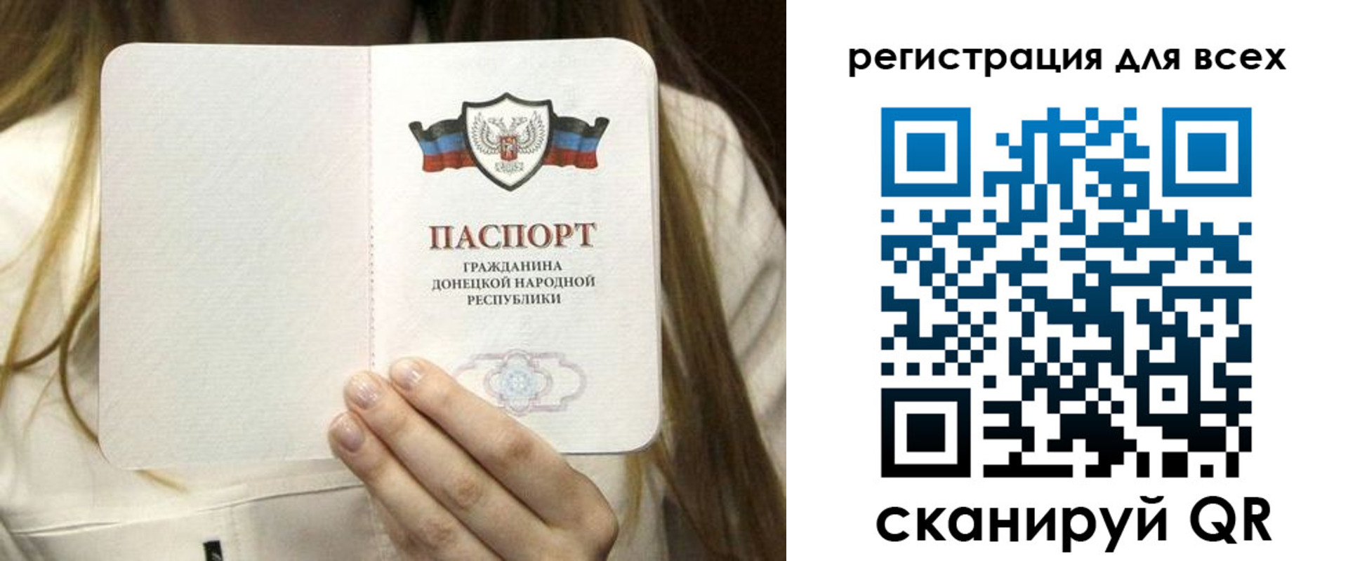 прописка паспорт в Богородицке