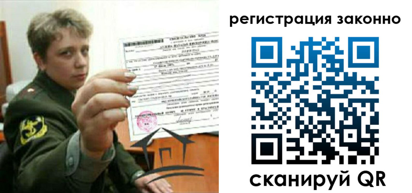 прописка ребенка в Богородицке