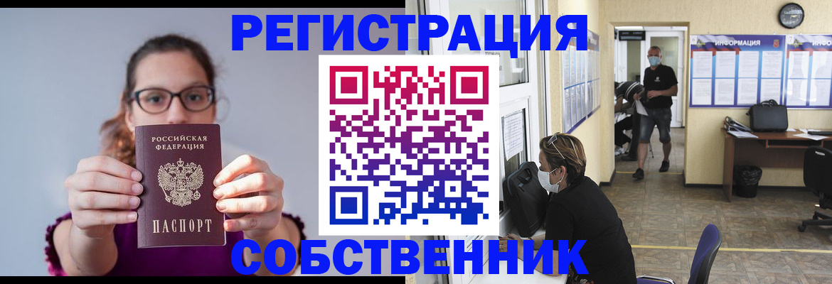 прописка гарантия в Богородицке