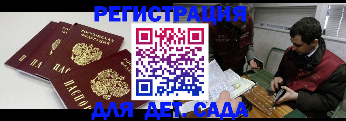 прописка гарантия в Богородицке
