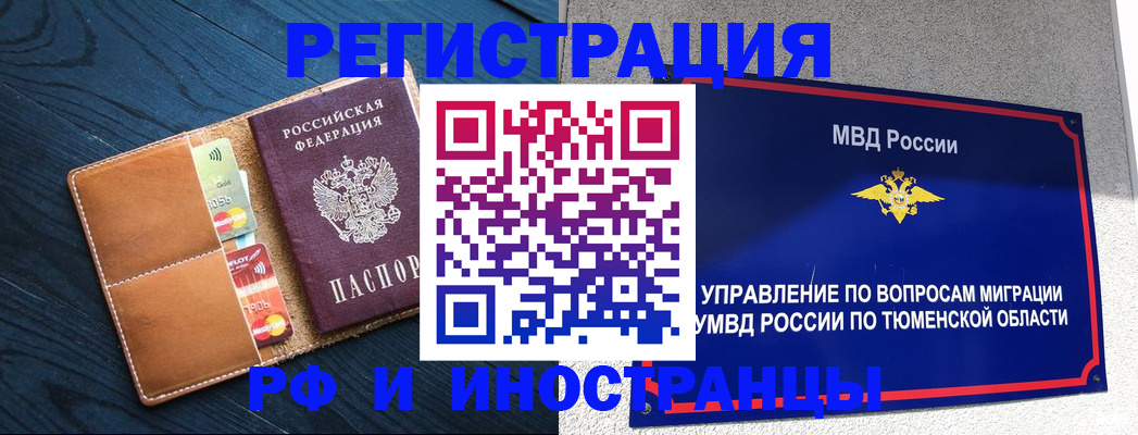 прописка от собственника в Богородицке