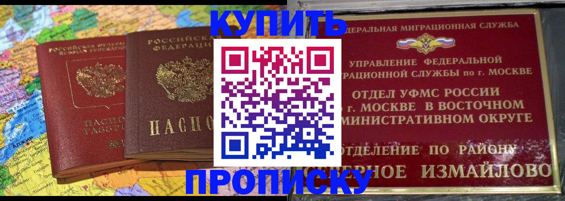 временная регистрация для всех в Богородицке